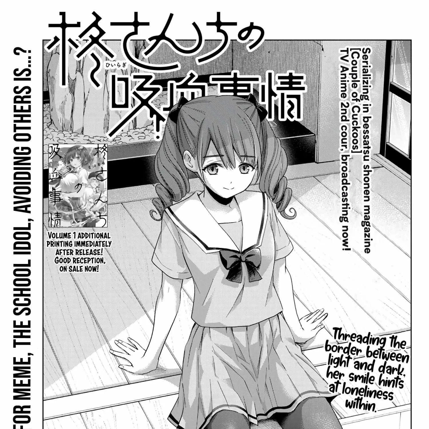 Hiiragi-san Chi no Kyuuketsu Jijou Chapter 9 page 1 - 