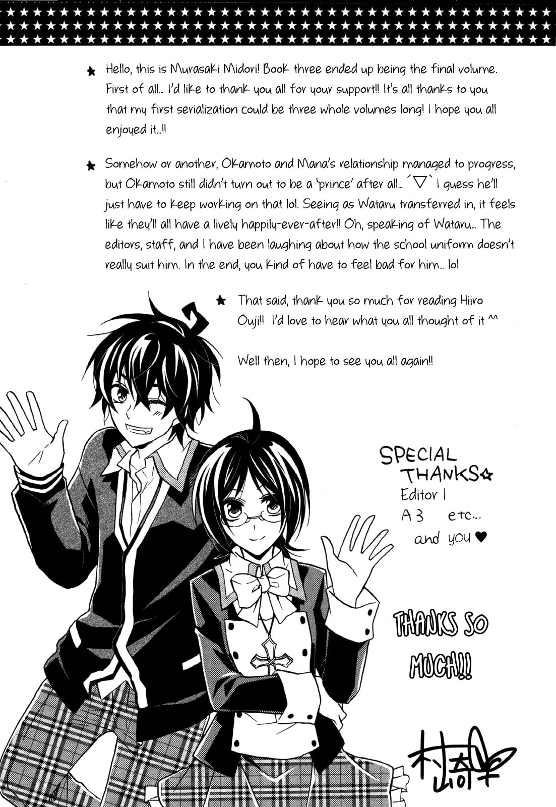 Hiiro Ouji Chapter 16 page 12 - 