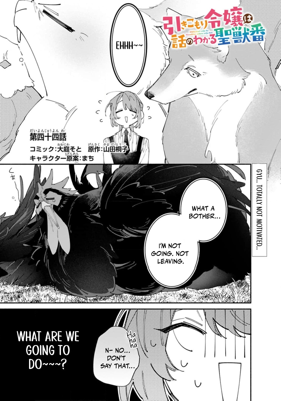 Hikikomori Reijou wa Hanashi no Wakaru Seijuuban Chapter 44 page 4 - 