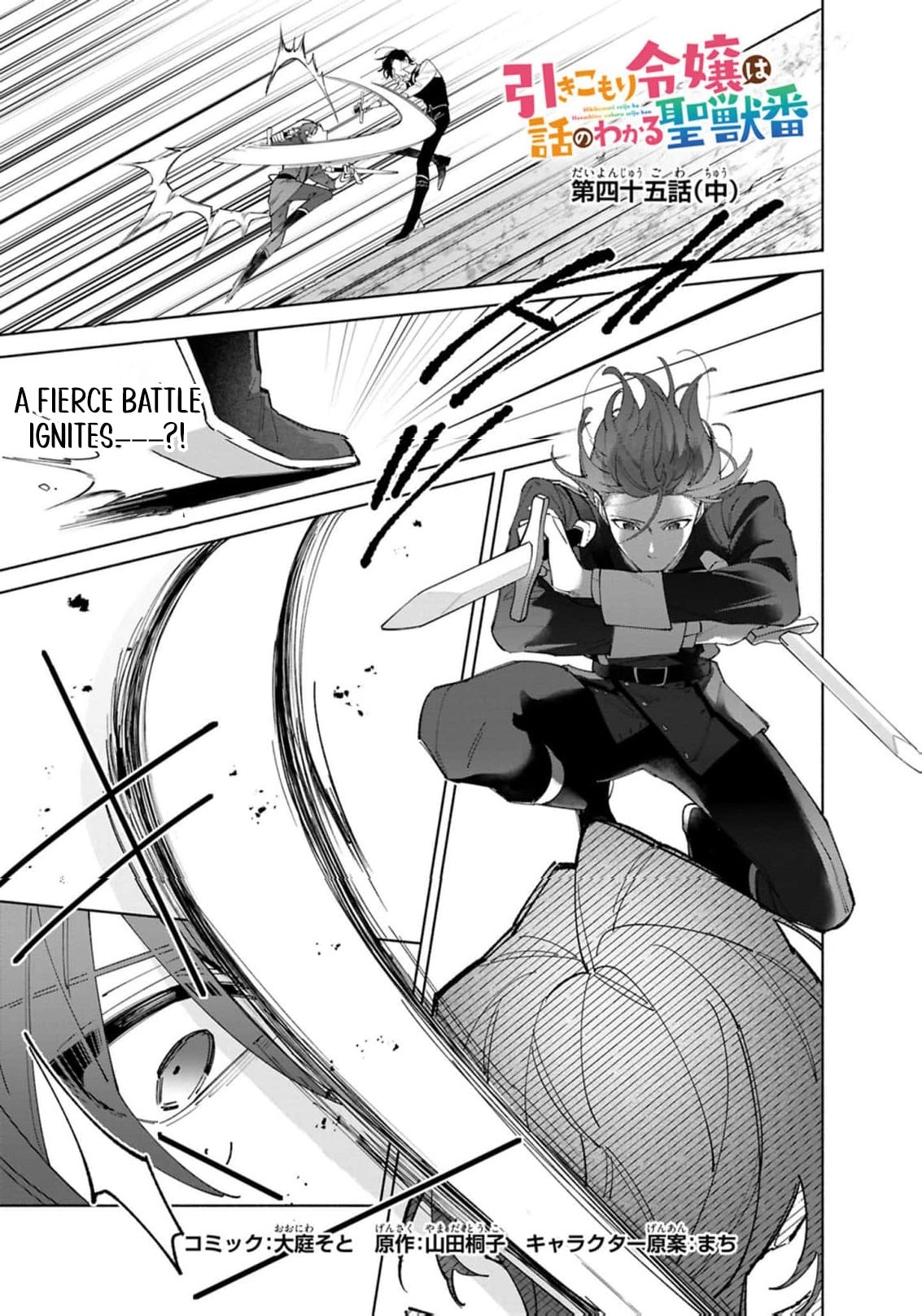 Hikikomori Reijou wa Hanashi no Wakaru Seijuuban Chapter 45 page 16 - 