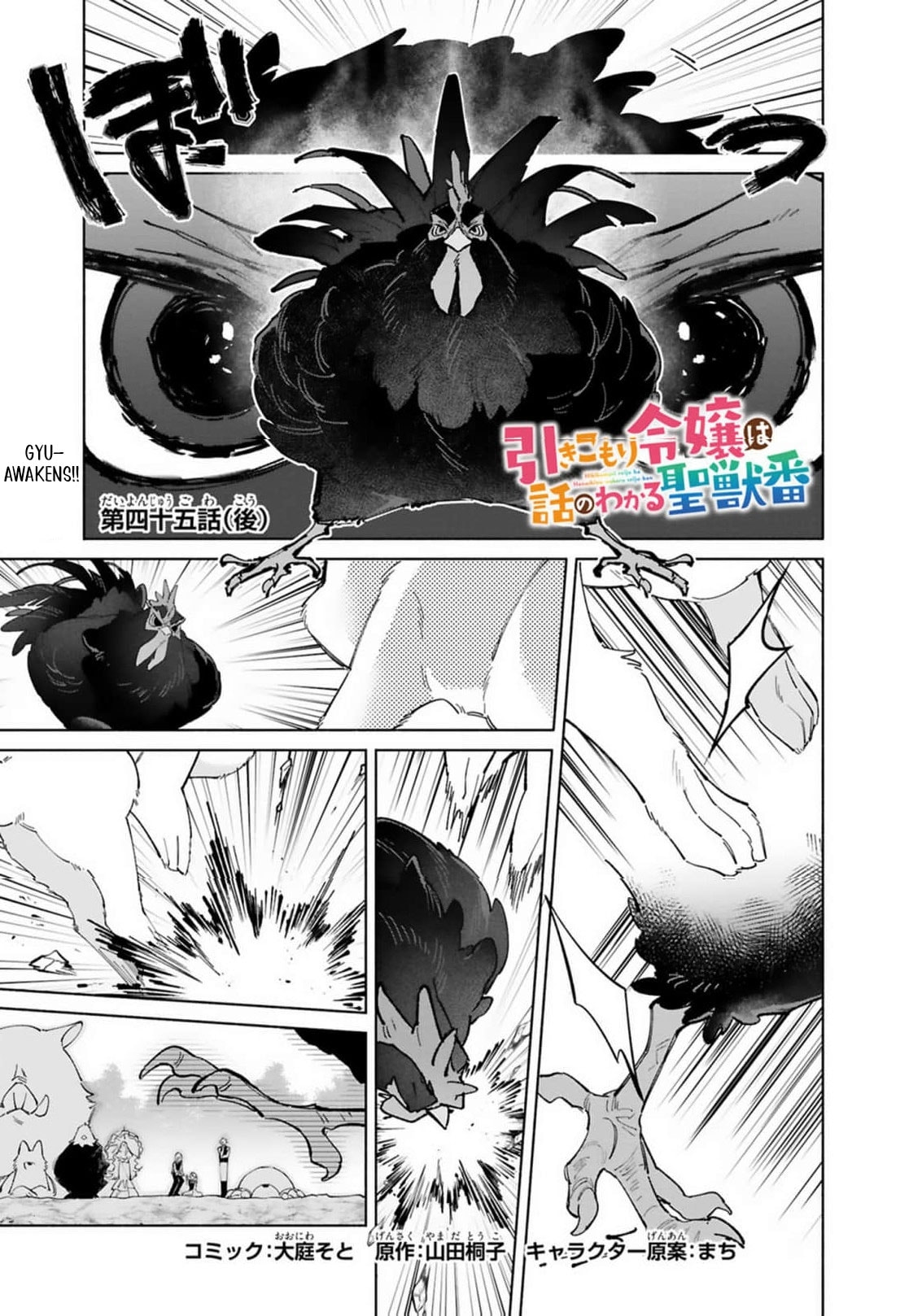 Hikikomori Reijou wa Hanashi no Wakaru Seijuuban Chapter 45 page 38 - 