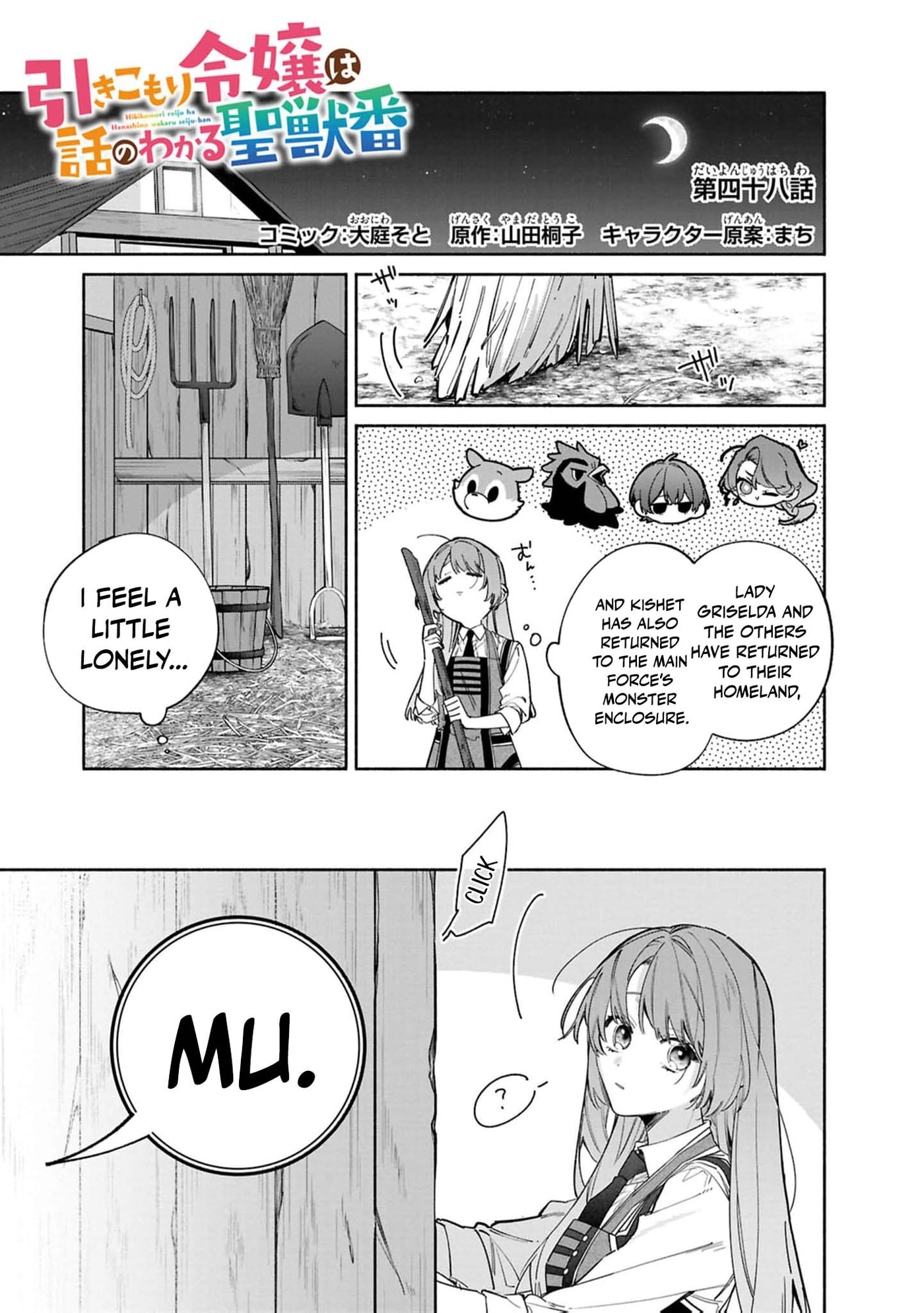 Hikikomori Reijou wa Hanashi no Wakaru Seijuuban Chapter 48 page 4 - 