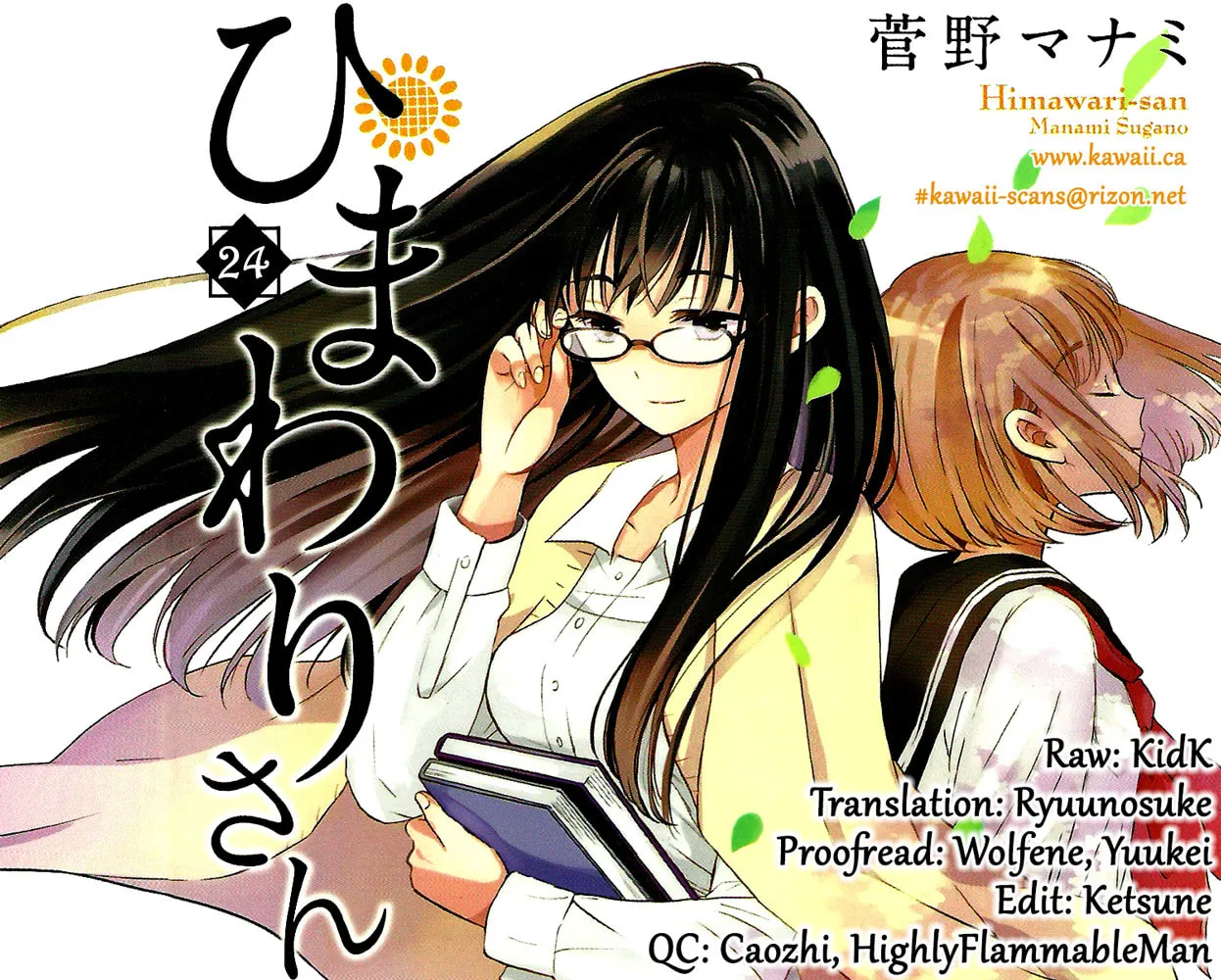 Himawari-san Chapter 24 page 33 - 