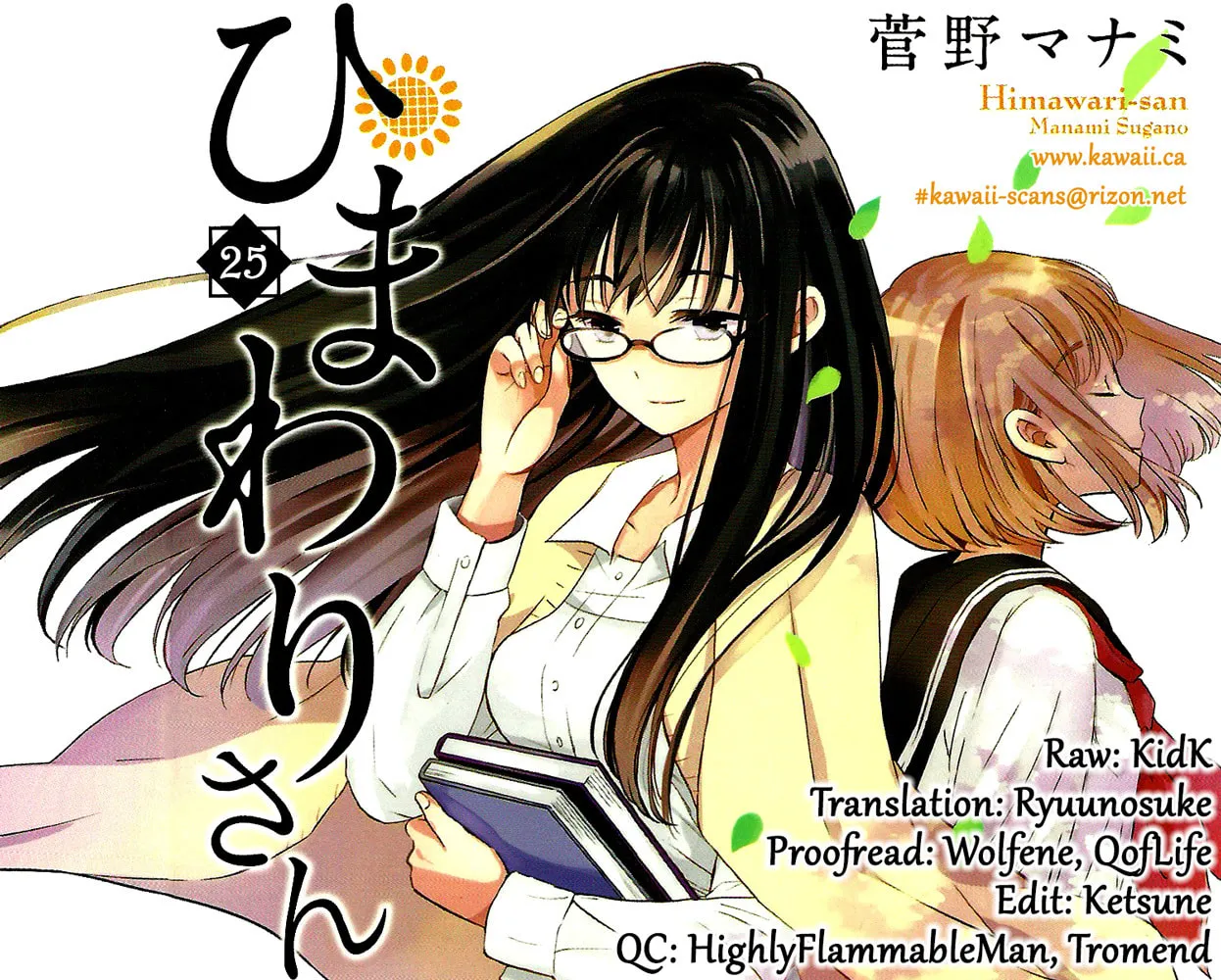 Himawari-san Chapter 25 page 33 - 