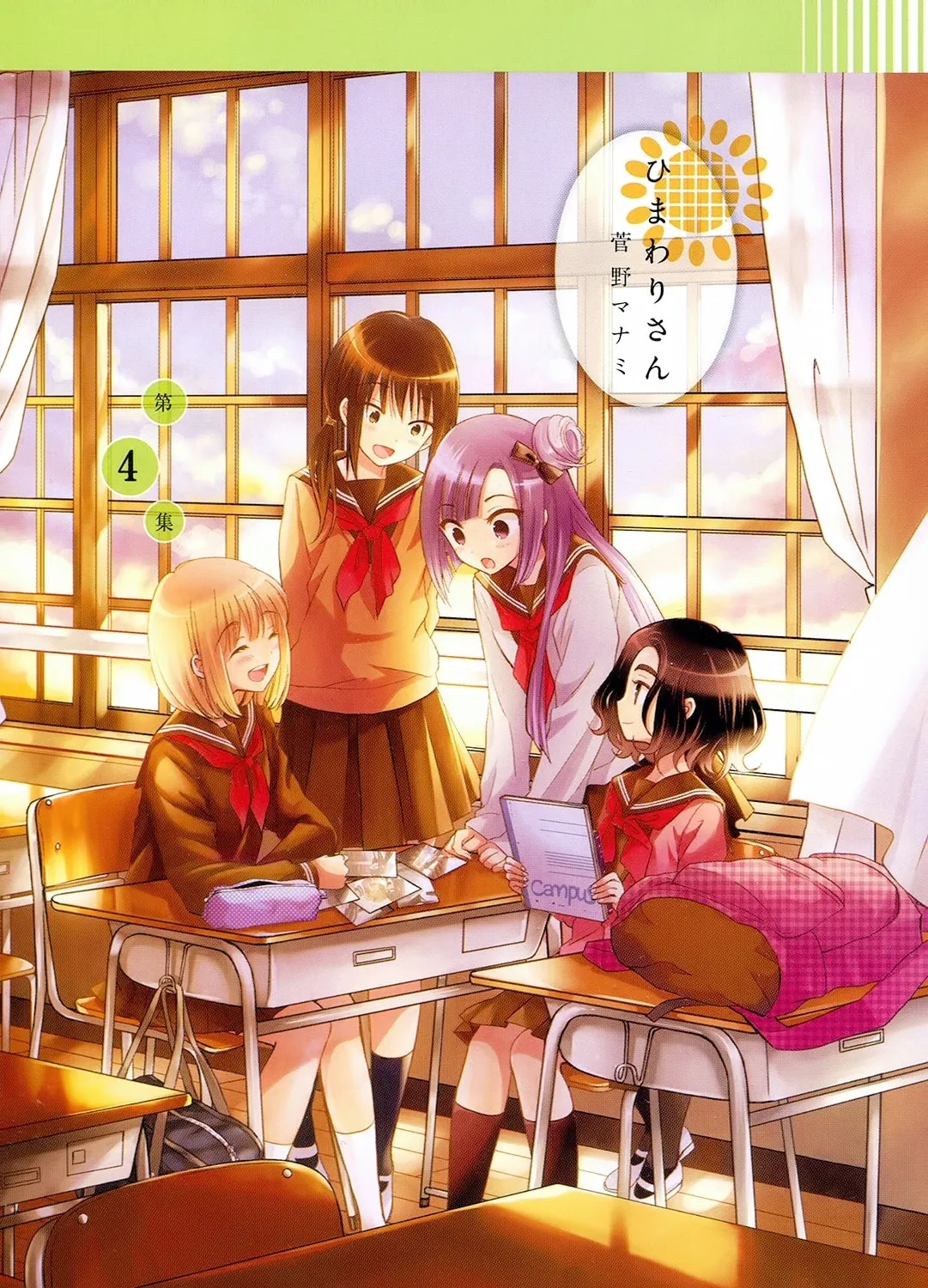 Himawari-san Chapter 27 page 5 - 