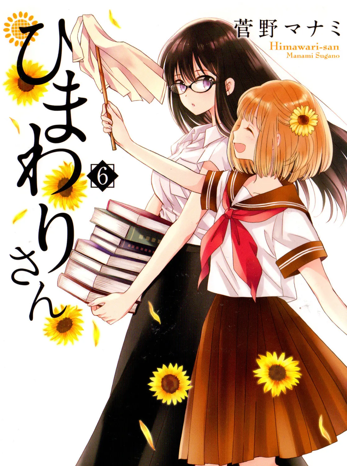 Himawari-san Chapter 42 page 1 - 
