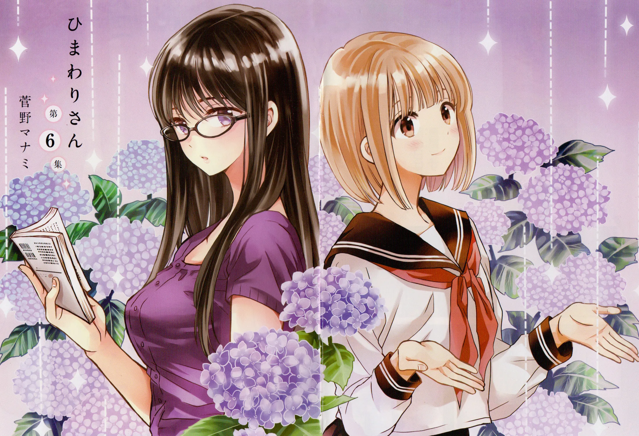 Himawari-san Chapter 42 page 11 - 