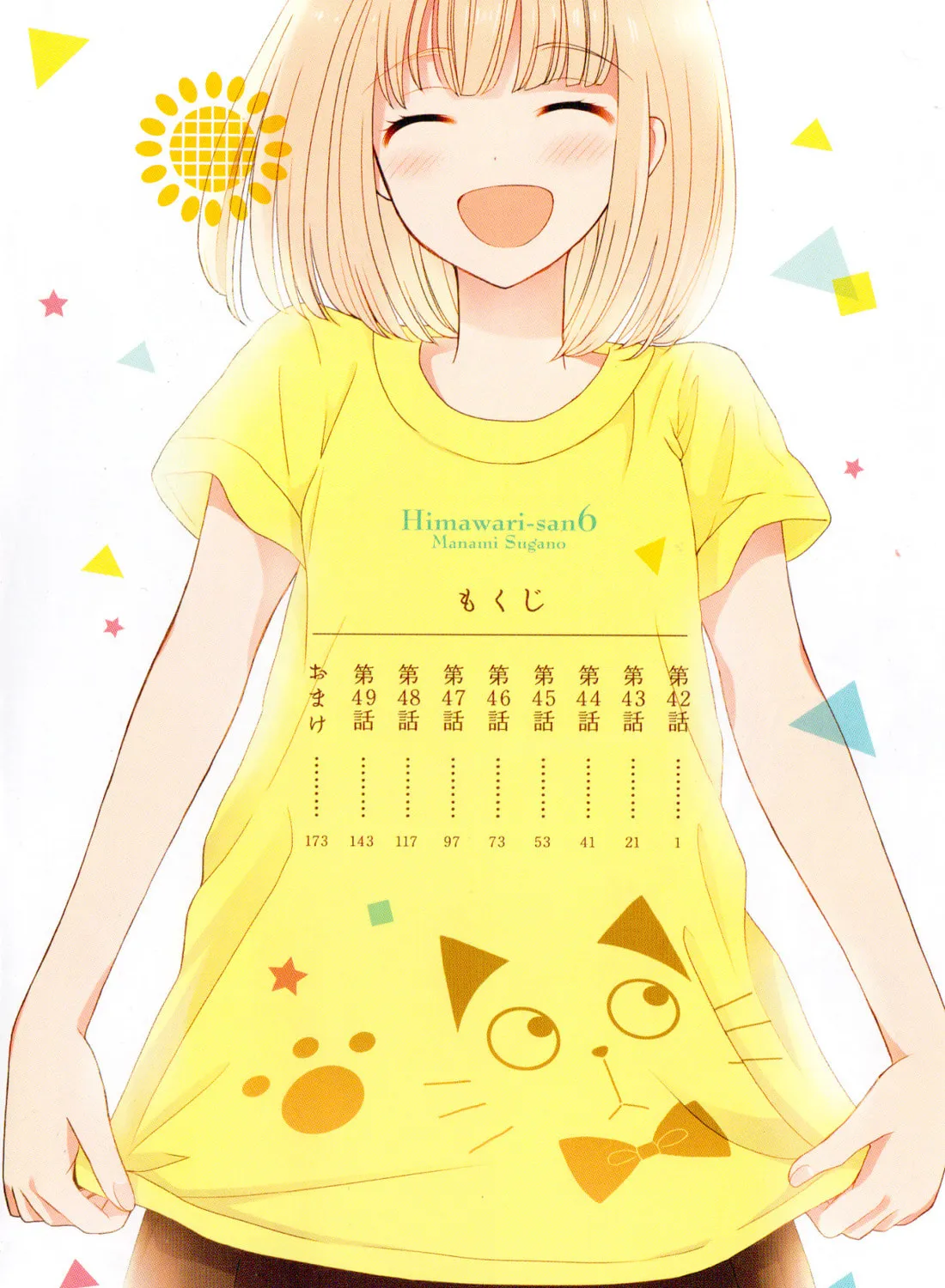 Himawari-san Chapter 42 page 13 - 