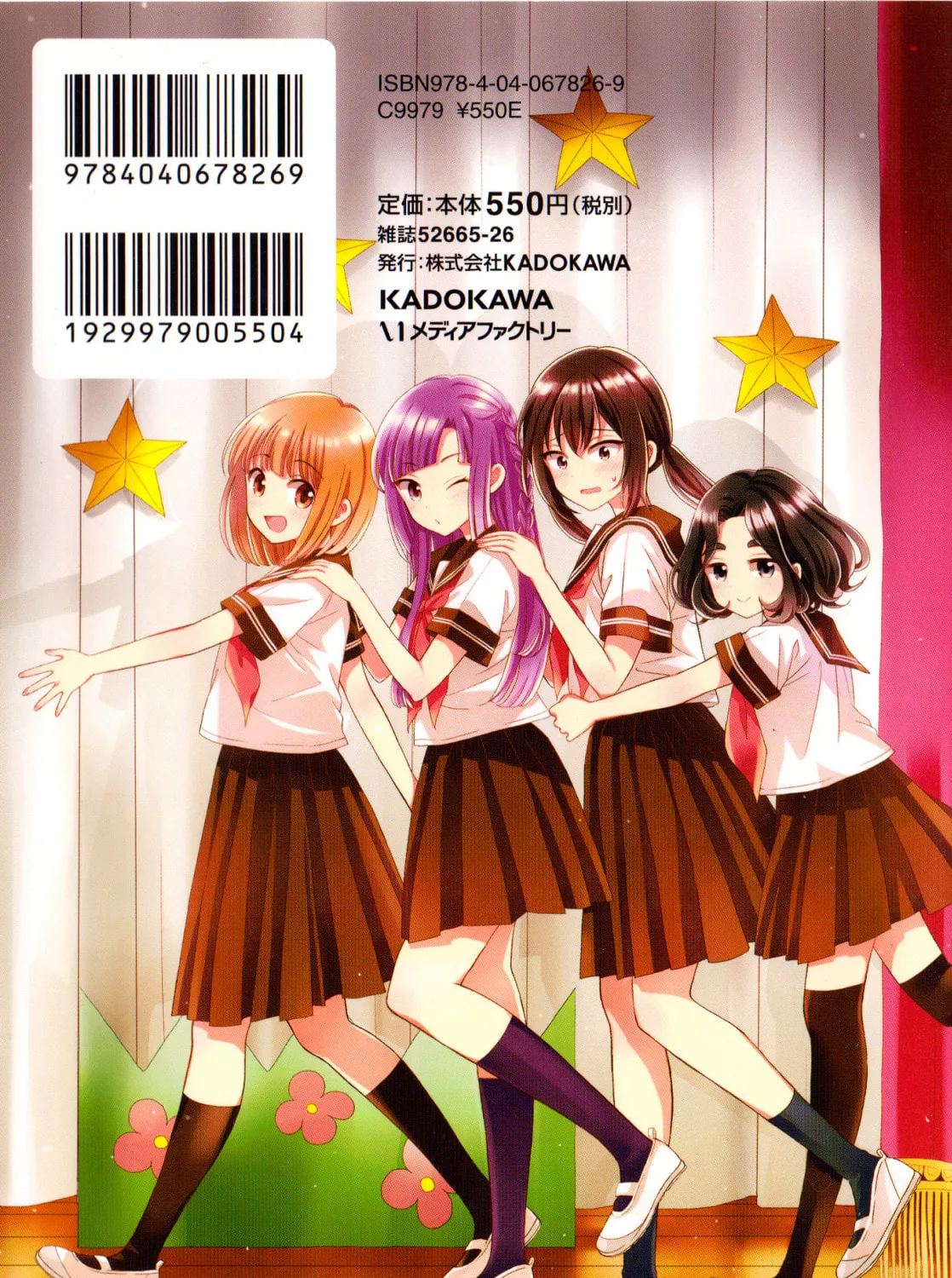 Himawari-san Chapter 42 page 3 - 