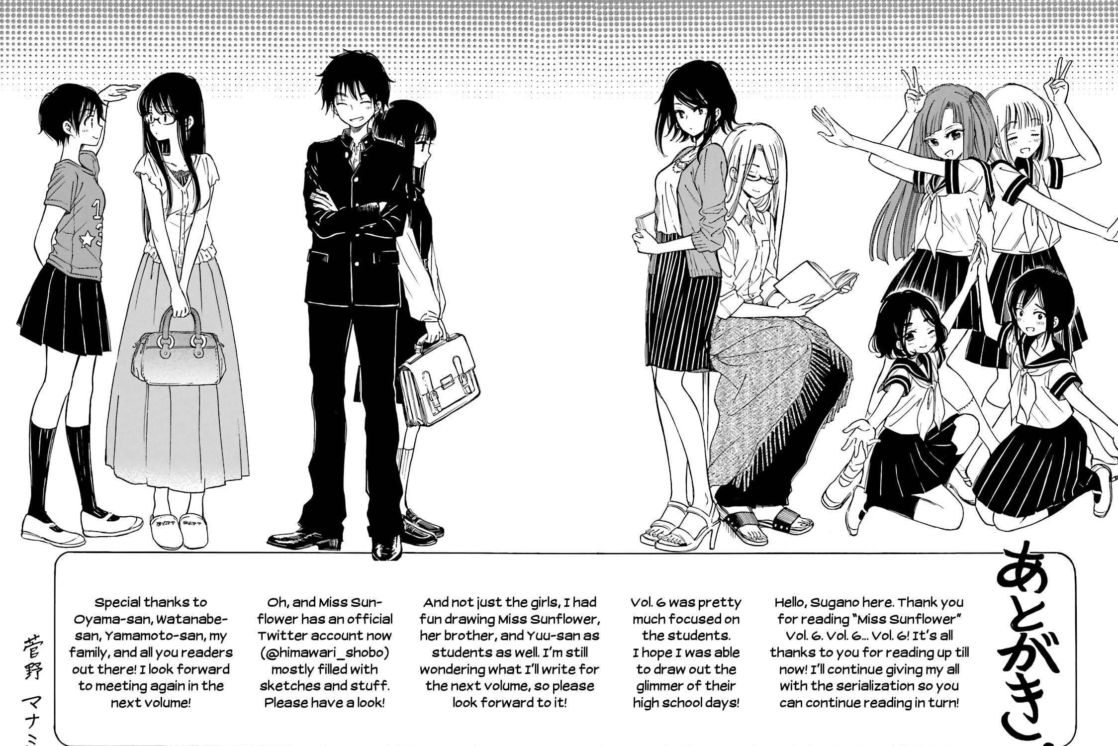 Himawari-san Chapter 49.5 page 11 - 