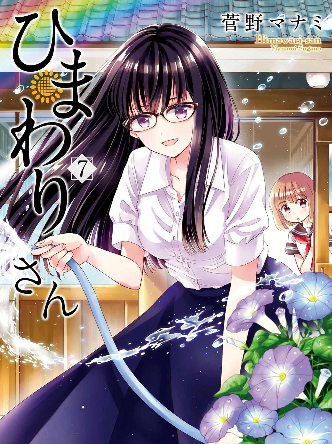 Himawari-san Chapter 57.5 page 1 - 