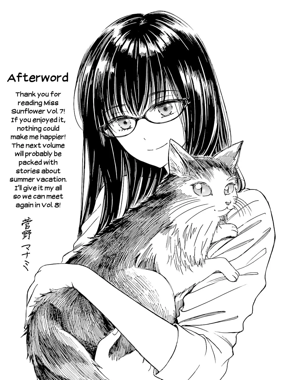 Himawari-san Chapter 57.5 page 23 - 