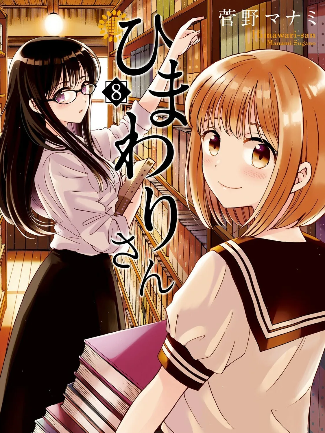 Himawari-san Chapter 65 page 1 - 