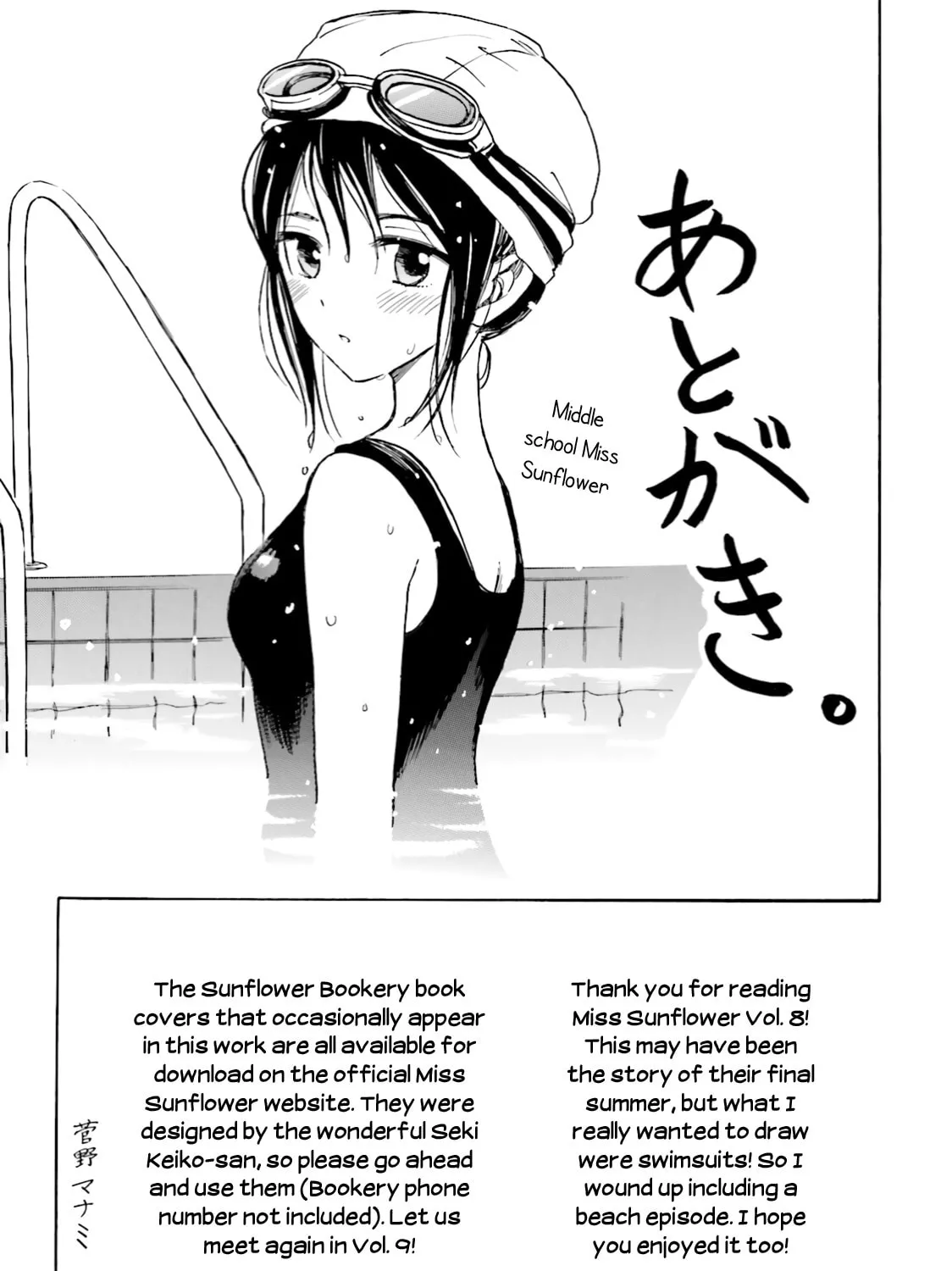Himawari-san Chapter 65 page 79 - 