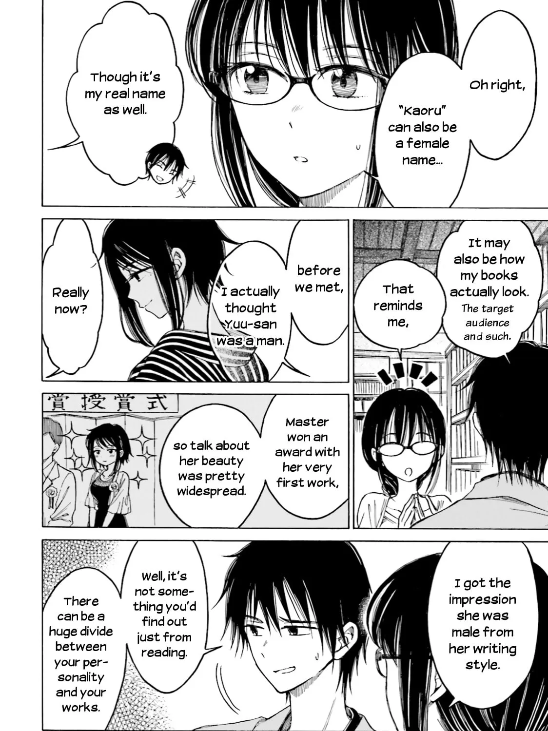 Himawari-san Chapter 67 page 7 - 