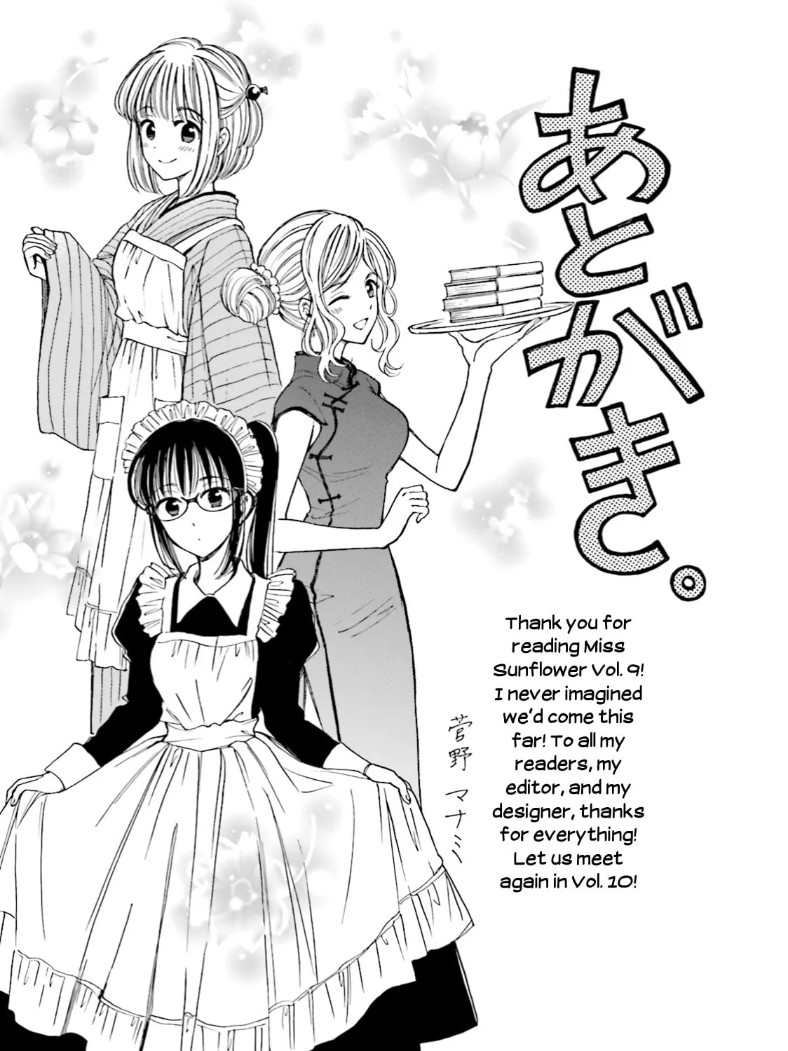 Himawari-san Chapter 74 page 27 - 
