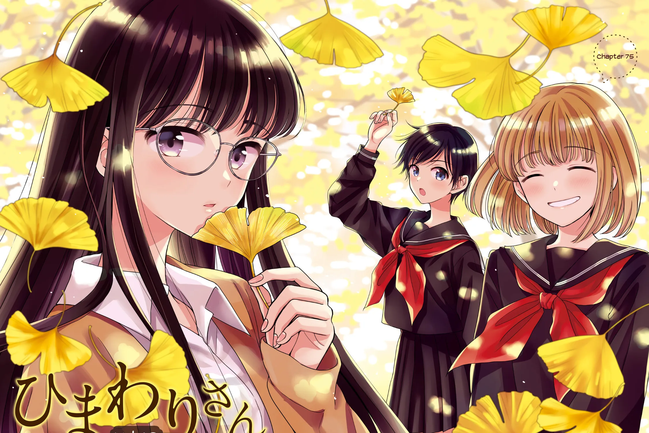 Himawari-san Chapter 75 page 3 - 