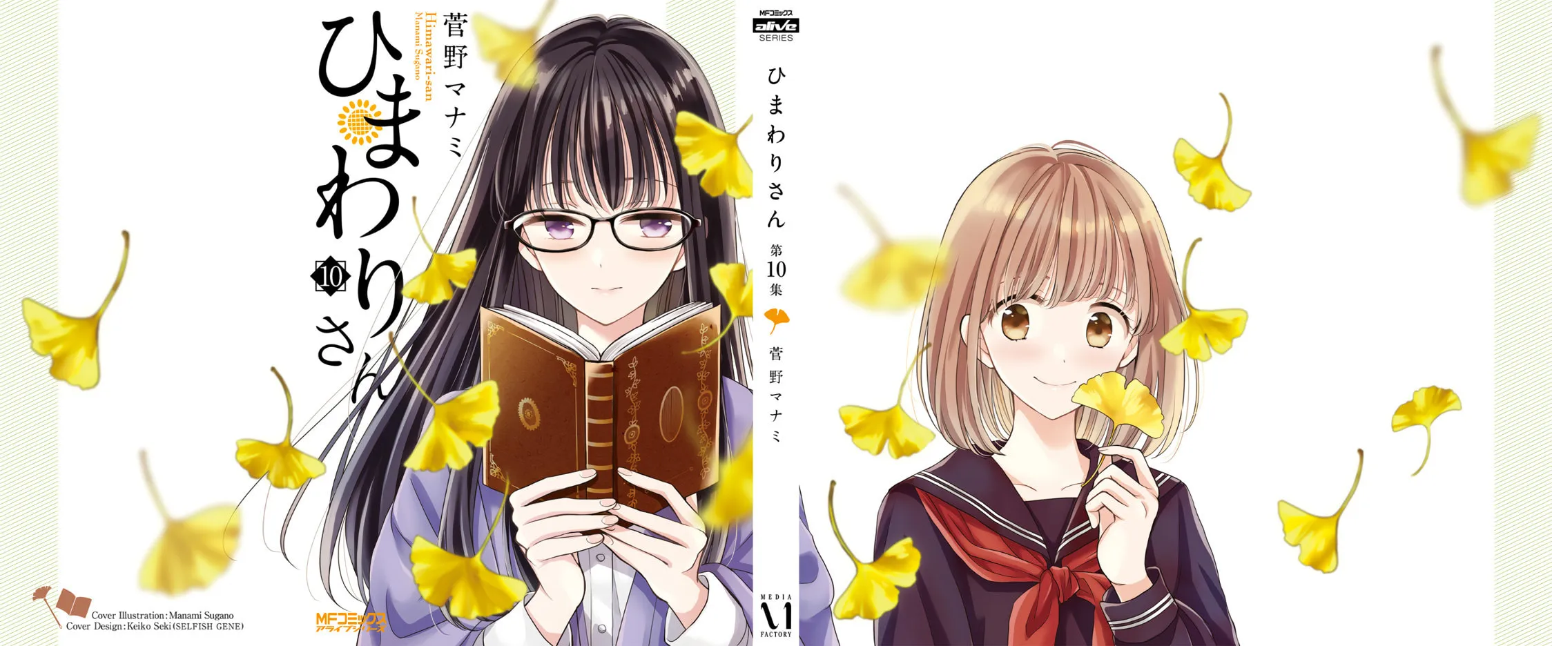 Himawari-san Chapter 81 page 1 - 