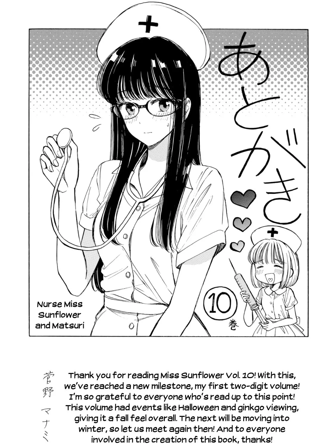 Himawari-san Chapter 81 page 102 - 