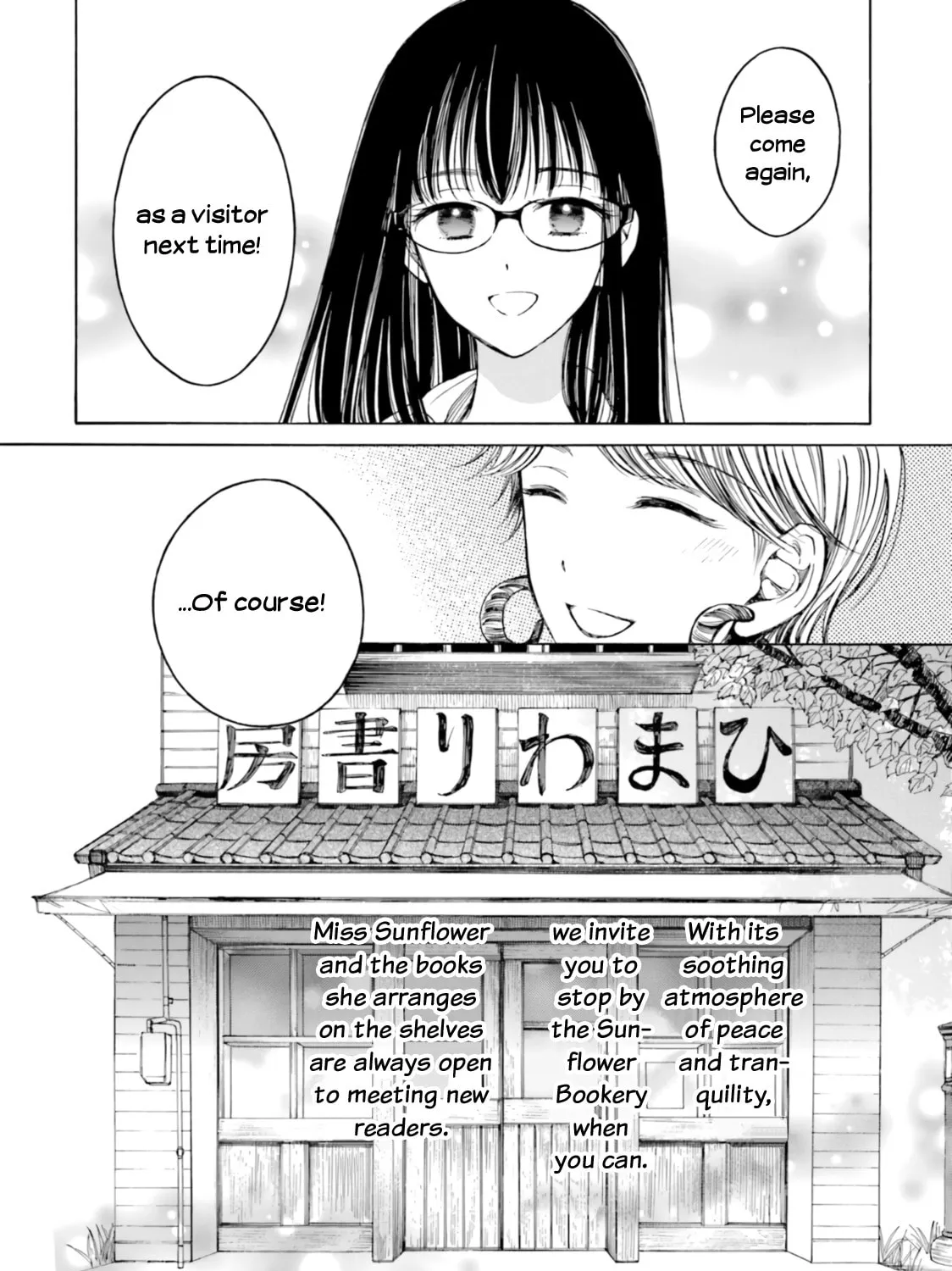 Himawari-san Chapter 81 page 96 - 