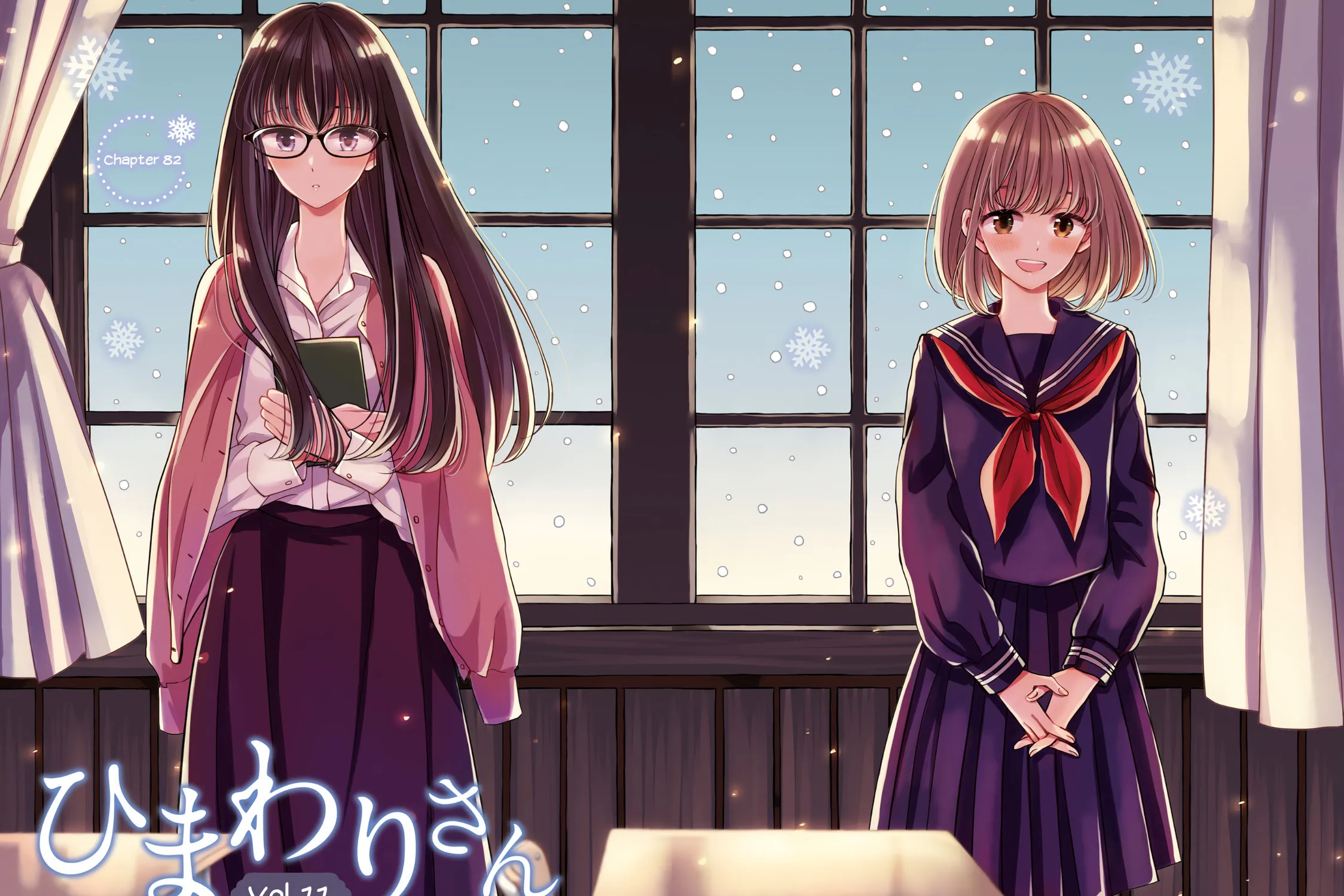 Himawari-san Chapter 82 page 3 - 