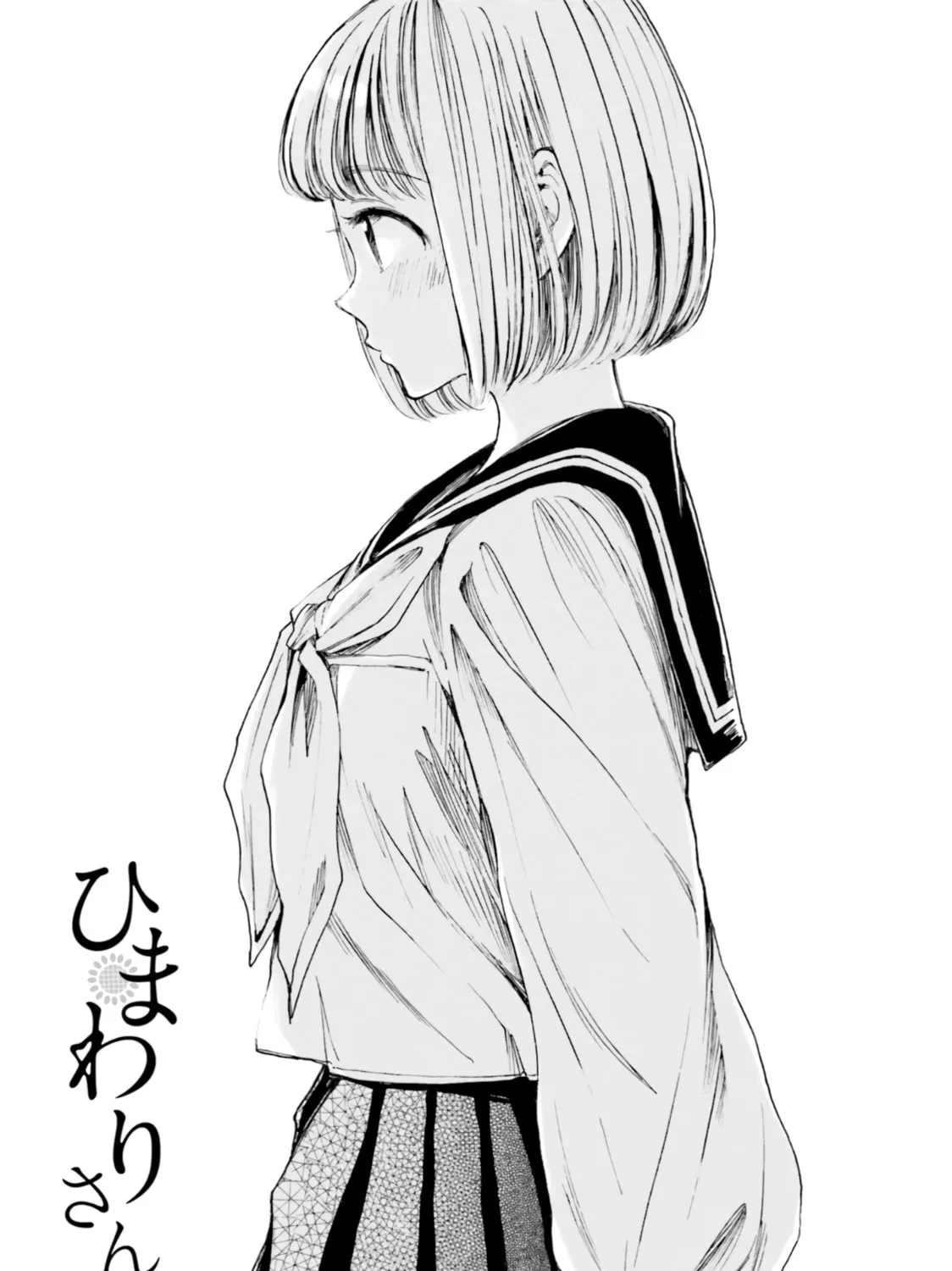 Himawari-san Chapter 82 page 5 - 