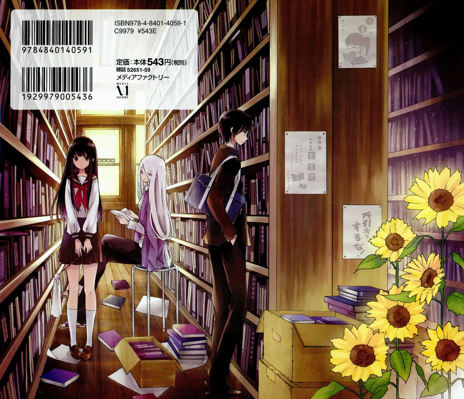 Himawari-san Chapter 9 page 2 - 