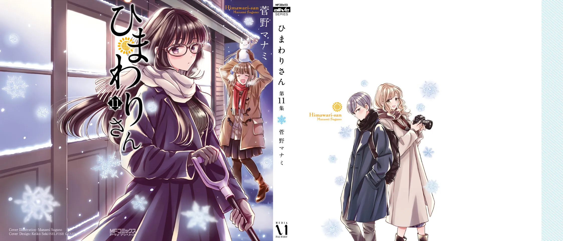 Himawari-san Chapter 90 page 1 - 