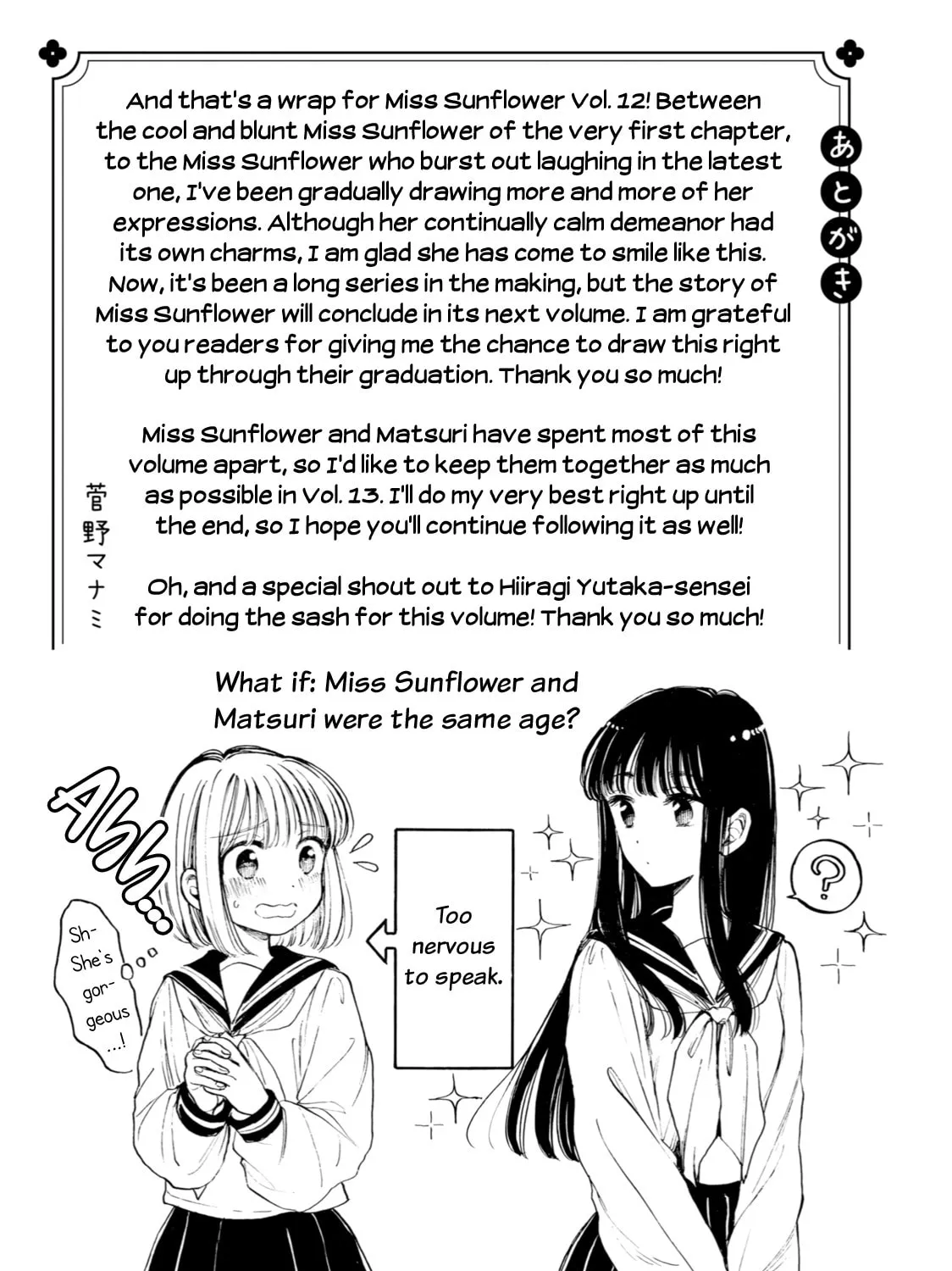 Himawari-san Chapter 98 page 82 - 