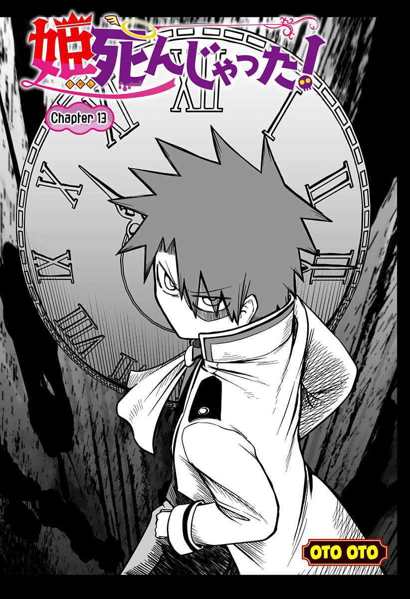 Hime Shinjatta! Chapter 13 page 2 - 
