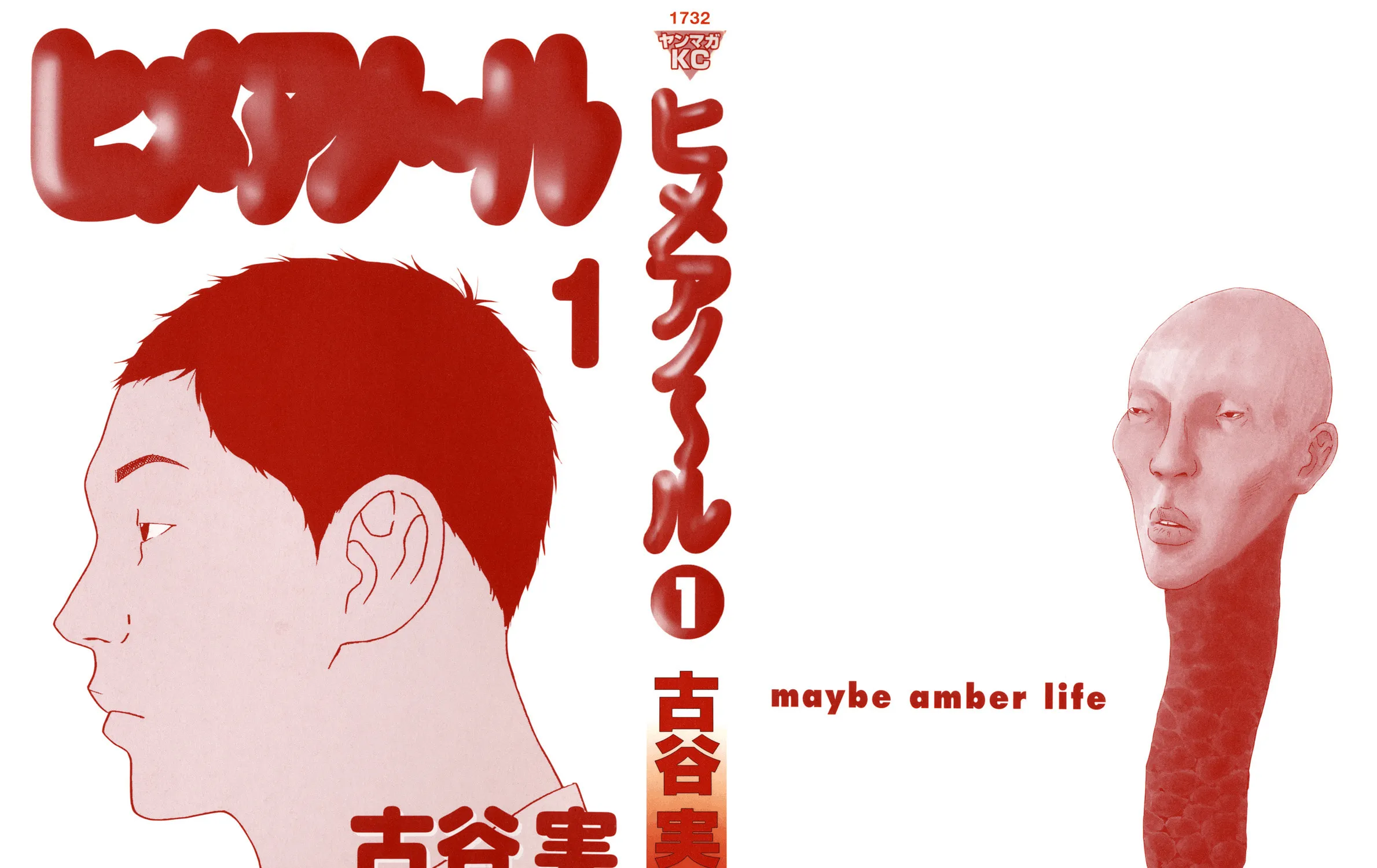 Himeanole Chapter 1 page 3 - 