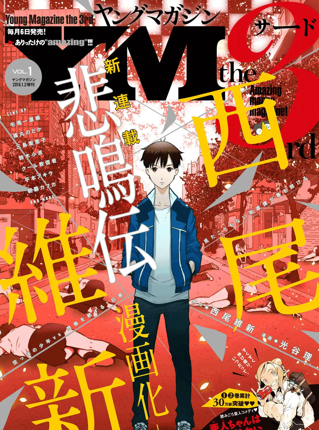 Himeiden Chapter 1 page 1 - 