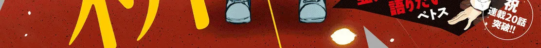 Himeiden Chapter 1 page 2 - 