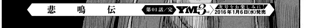 Himeiden Chapter 1 page 104 - 