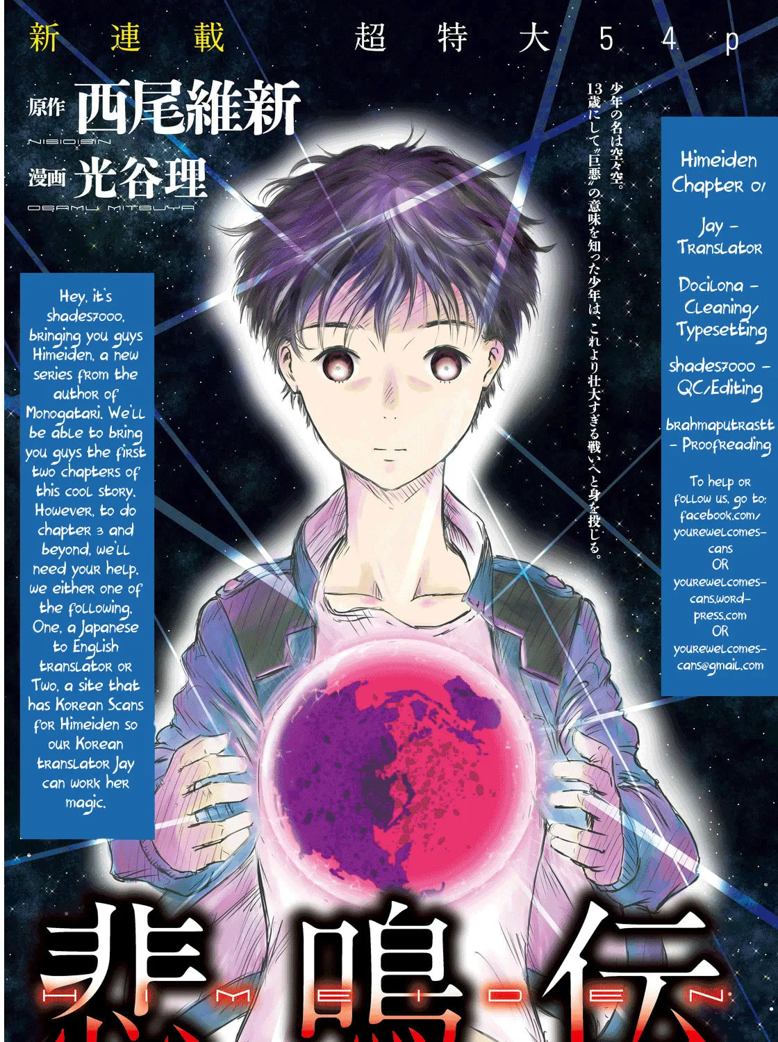 Himeiden Chapter 1 page 105 - 