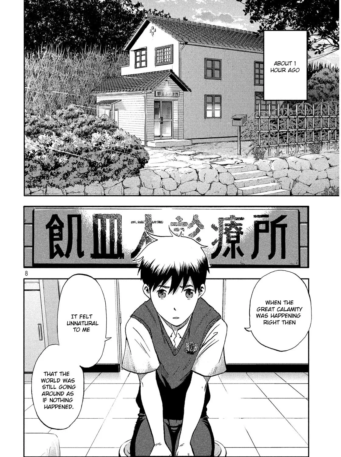 Himeiden Chapter 1 page 15 - 