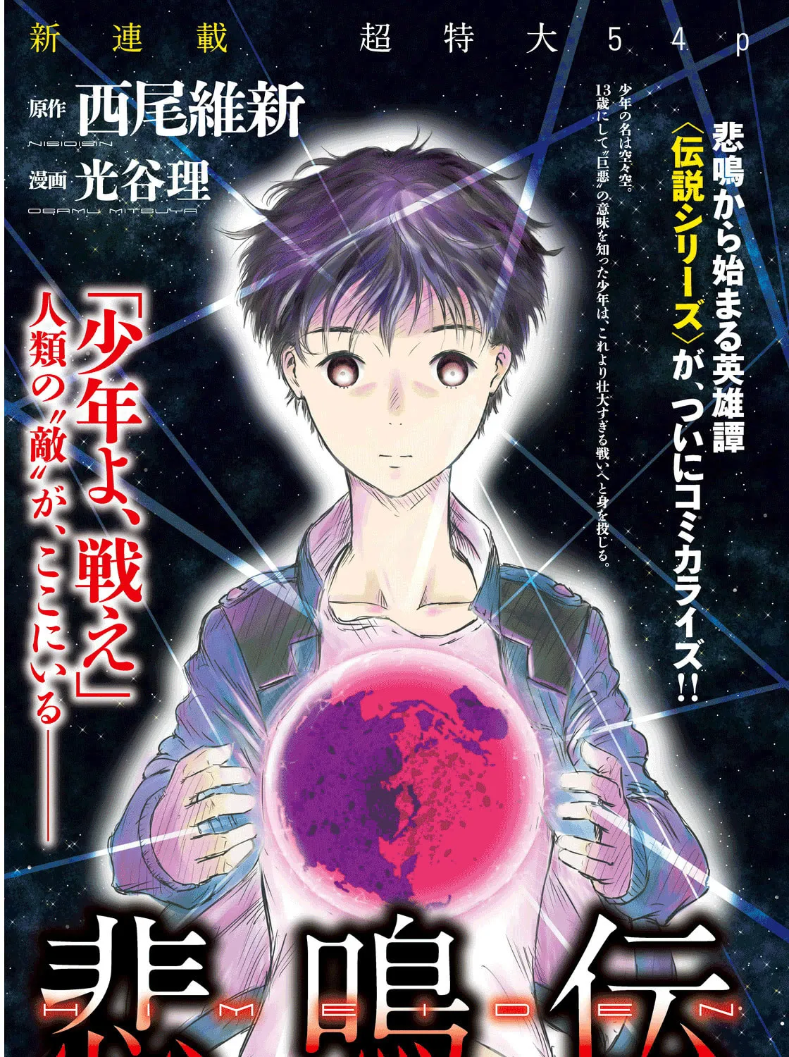 Himeiden Chapter 1 page 3 - 