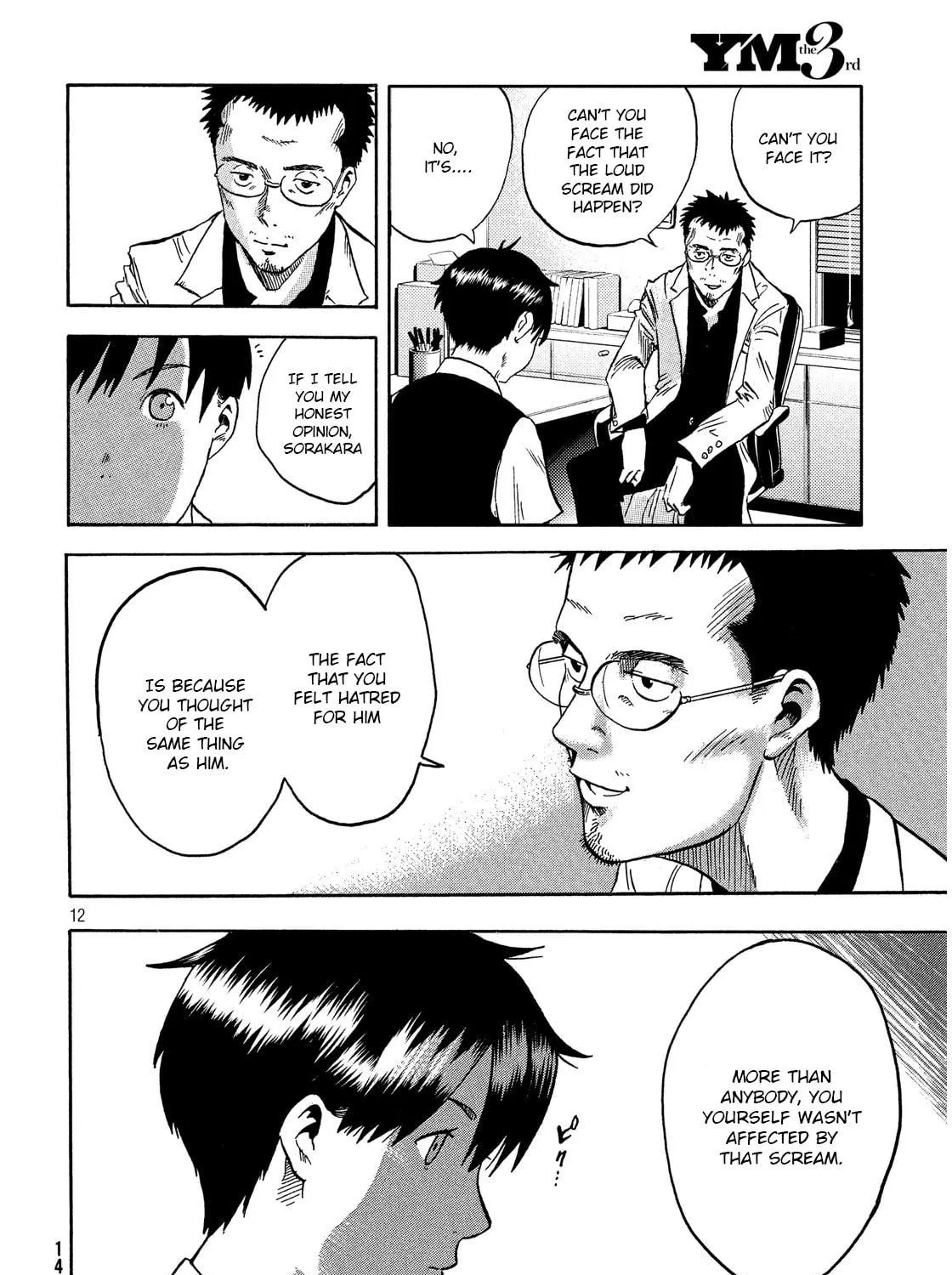 Himeiden Chapter 1 page 23 - 