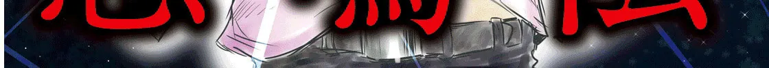 Himeiden Chapter 1 page 4 - 