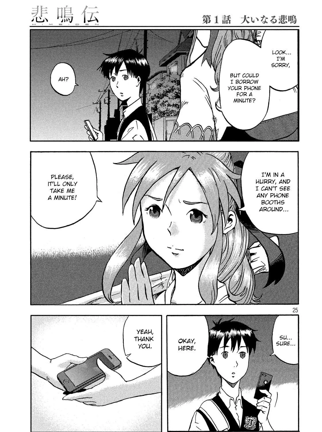 Himeiden Chapter 1 page 47 - 