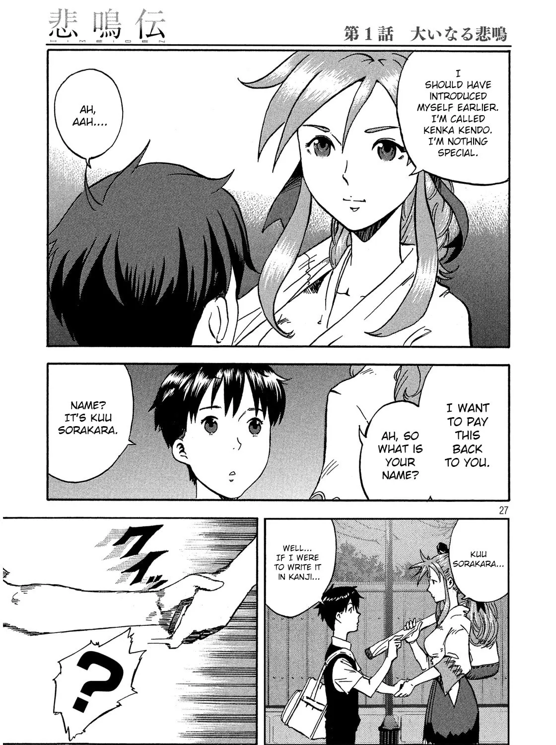 Himeiden Chapter 1 page 51 - 