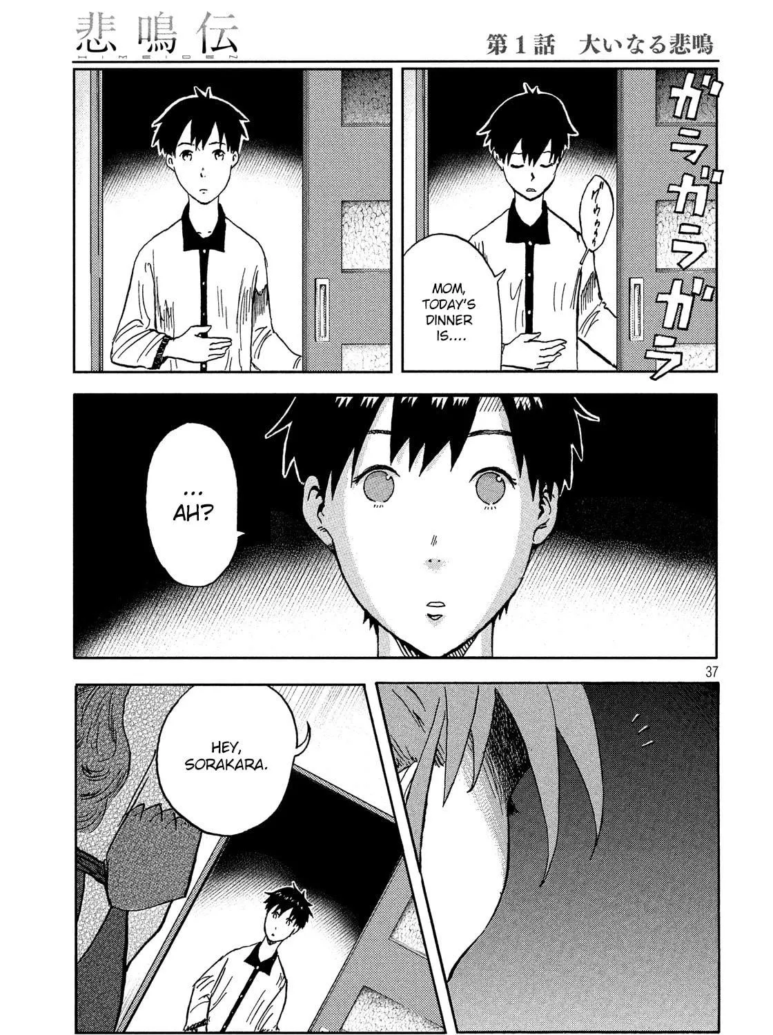 Himeiden Chapter 1 page 71 - 