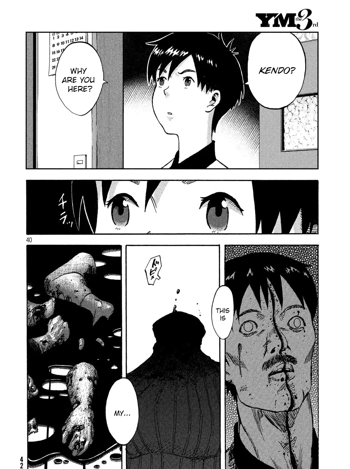 Himeiden Chapter 1 page 75 - 