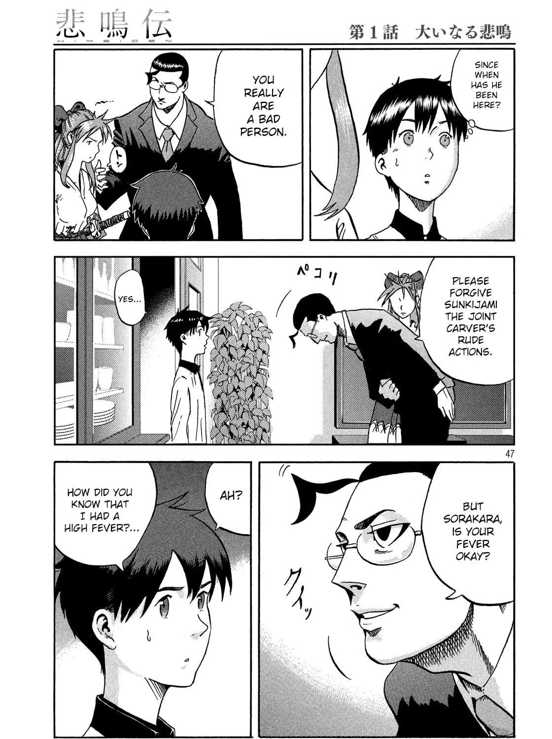 Himeiden Chapter 1 page 89 - 