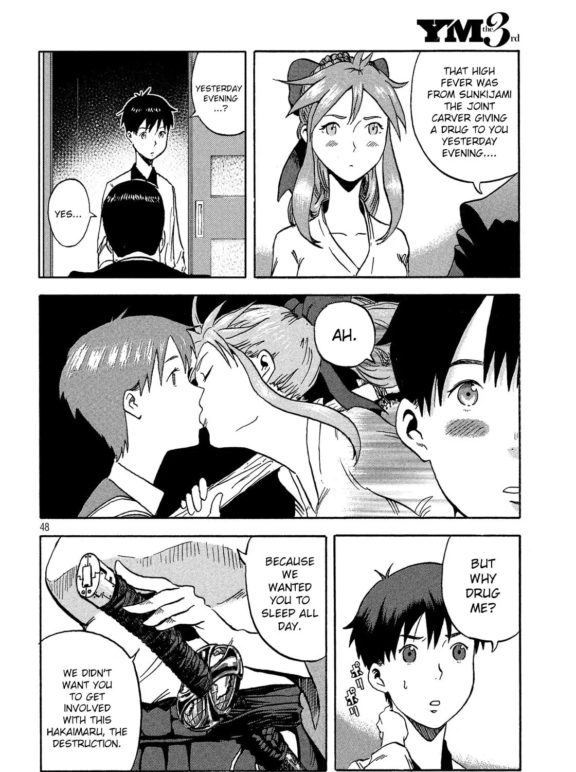 Himeiden Chapter 1 page 91 - 
