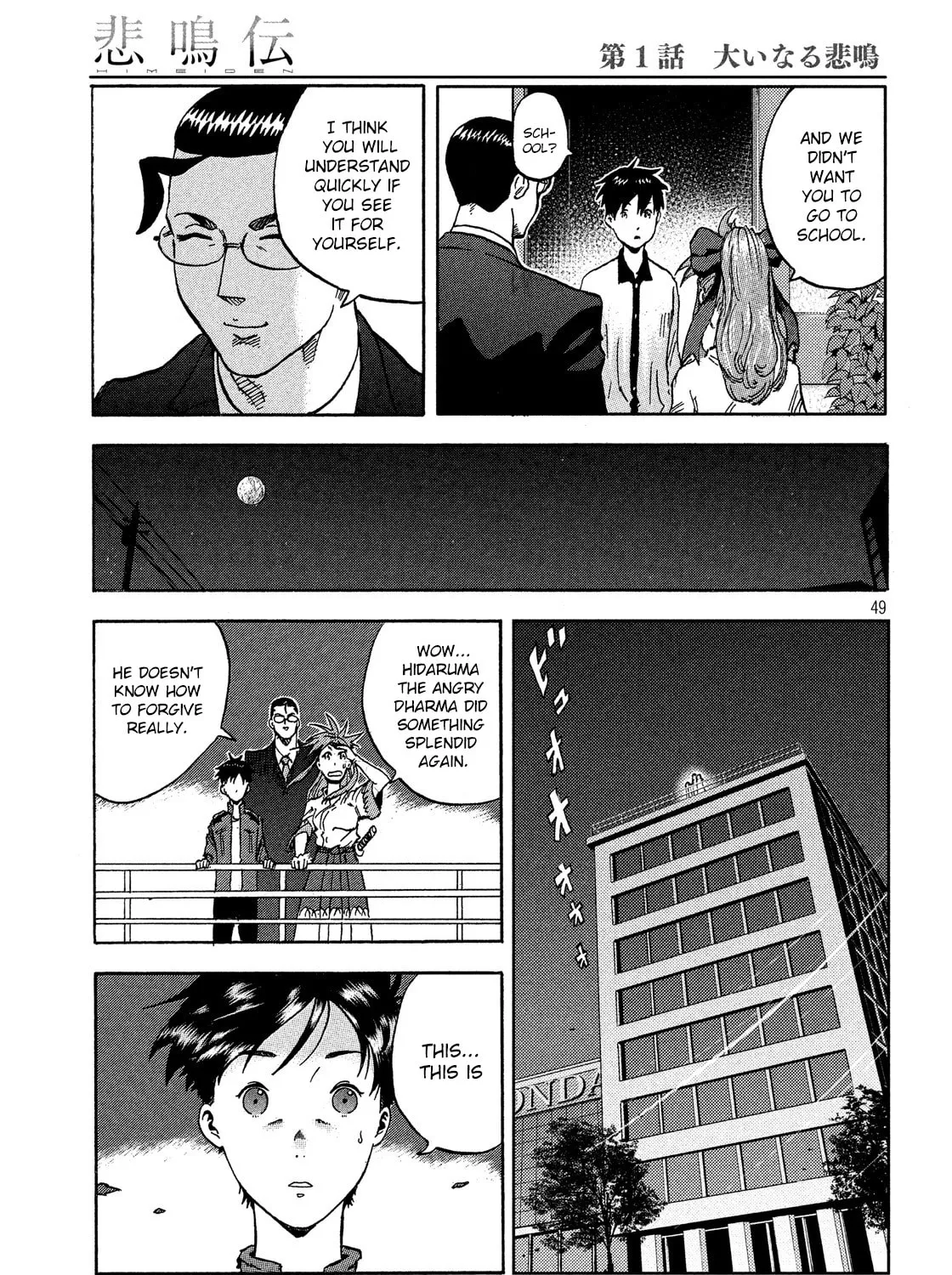 Himeiden Chapter 1 page 93 - 