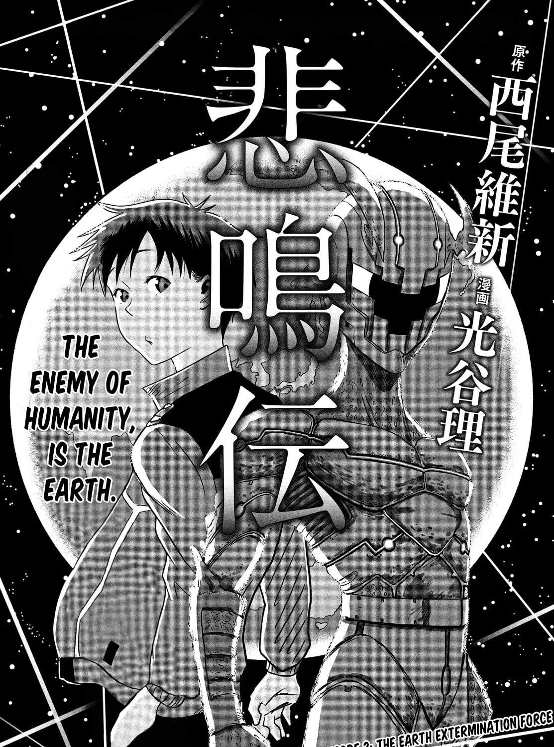 Himeiden Chapter 2 page 1 - 