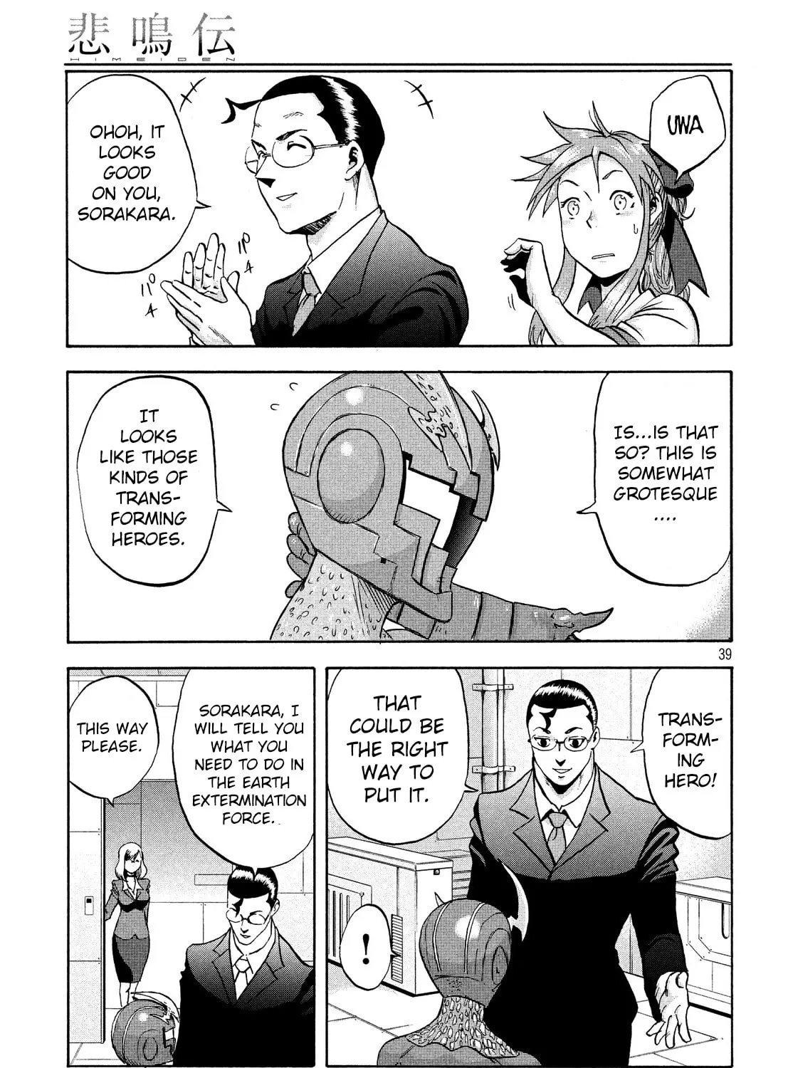 Himeiden Chapter 2 page 75 - 