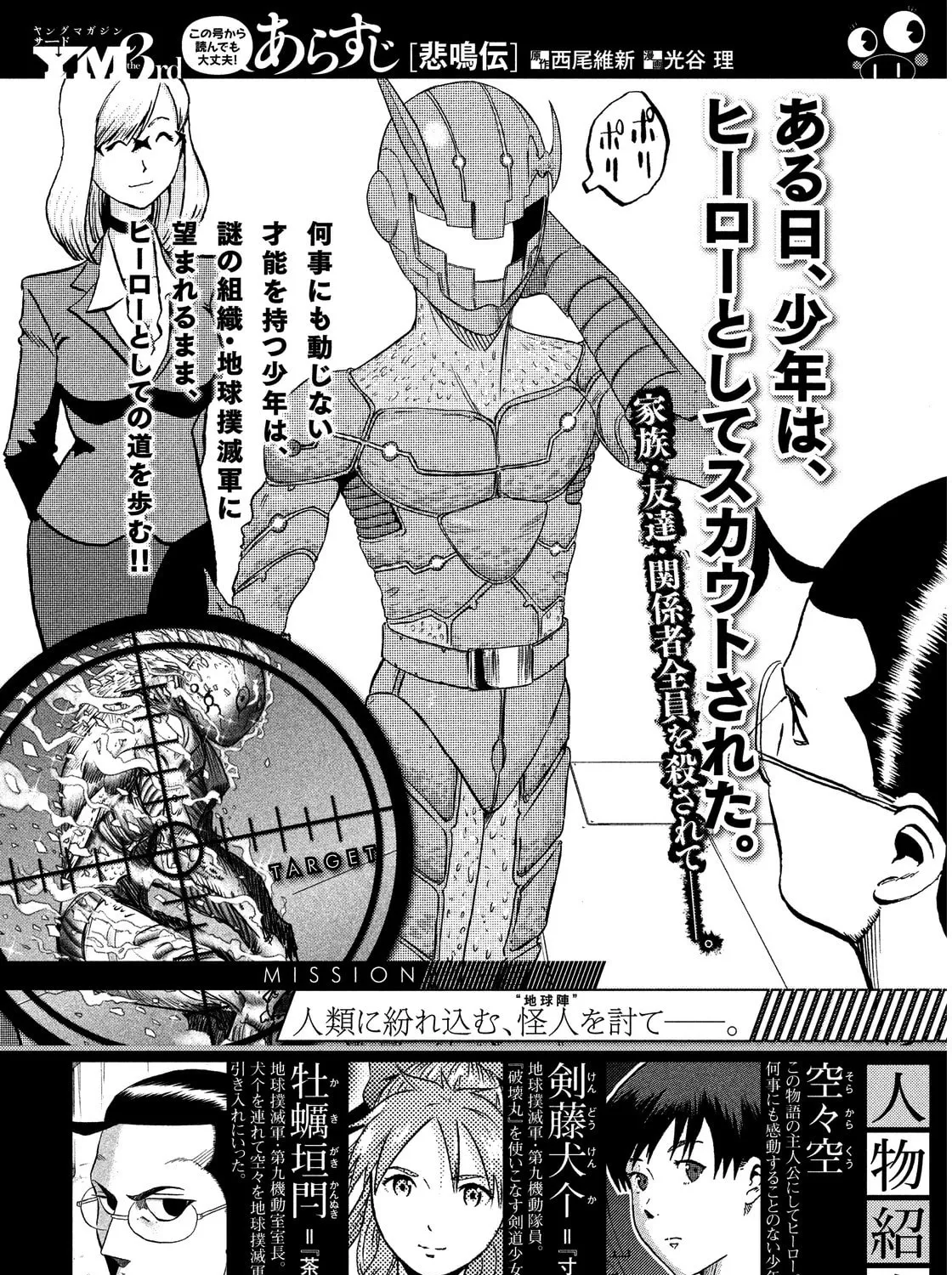 Himeiden Chapter 3 page 1 - 
