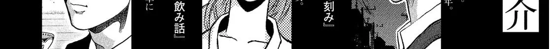 Himeiden Chapter 3 page 2 - 